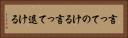 言ってのける Horizontal Portrait