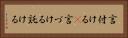 言付ける(P) Horizontal Portrait