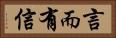 言而有信 Horizontal Portrait