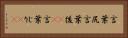 言葉尻 Horizontal Portrait