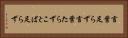 言葉足らず Horizontal Portrait