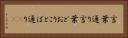 言葉通り Horizontal Portrait