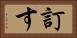 訂す Horizontal Portrait