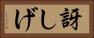 訝しげ Horizontal Portrait