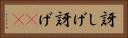 訝しげ Horizontal Portrait