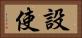 設使 Horizontal Portrait