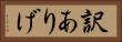 訳ありげ Horizontal Portrait