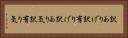 訳ありげ Horizontal Portrait