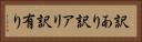 訳あり Horizontal Portrait