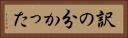 訳の分かった Horizontal Portrait