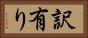 訳有り Horizontal Portrait