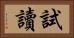 試讀 Horizontal Portrait