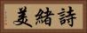 詩緒美 Horizontal Portrait