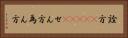 詮方(ateji) Horizontal Portrait