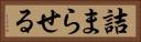 詰まらせる Horizontal Portrait