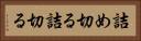 詰め切る Horizontal Portrait