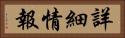 詳細情報 Horizontal Portrait