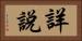詳說 Horizontal Portrait