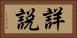 詳説 Horizontal Portrait