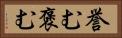 誉む Horizontal Portrait