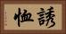 誘恤 Horizontal Portrait