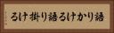 語りかける Horizontal Portrait
