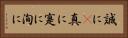 誠に(P) Horizontal Portrait
