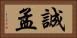 誠孟 Horizontal Portrait