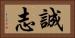 誠志 Horizontal Portrait