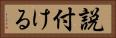 説付ける Horizontal Portrait