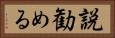 説勧める Horizontal Portrait
