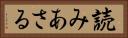 読みあさる Horizontal Portrait