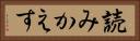 読みかえす Horizontal Portrait