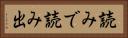 読みで Horizontal Portrait