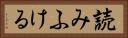 読みふける Horizontal Portrait