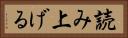 読み上げる Horizontal Portrait