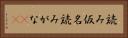 読み仮名 Horizontal Portrait