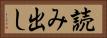 読み出し Horizontal Portrait