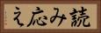 読み応え Horizontal Portrait