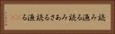 読み漁る Horizontal Portrait