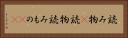 読み物(P) Horizontal Portrait