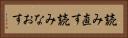 読み直す Horizontal Portrait