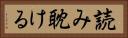 読み耽ける Horizontal Portrait