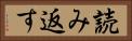 読み返す Horizontal Portrait