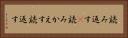 読み返す(P) Horizontal Portrait