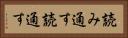 読み通す Horizontal Portrait