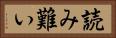 読み難い Horizontal Portrait