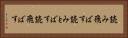 読み飛ばす Horizontal Portrait