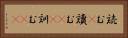 読む(P) Horizontal Portrait