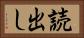 読出し Horizontal Portrait